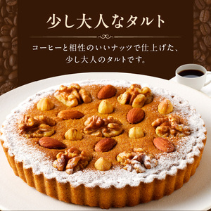 コーヒー風味のアーモンドクリームを敷き詰め！ コーヒータルト16㎝ 男性にも人気 甘さ控えめ コーヒータルト 16cmサイズ 3人分 ～ 5人分 タルト アーモンドクリーム コーヒー風味 ケーキ 焼き