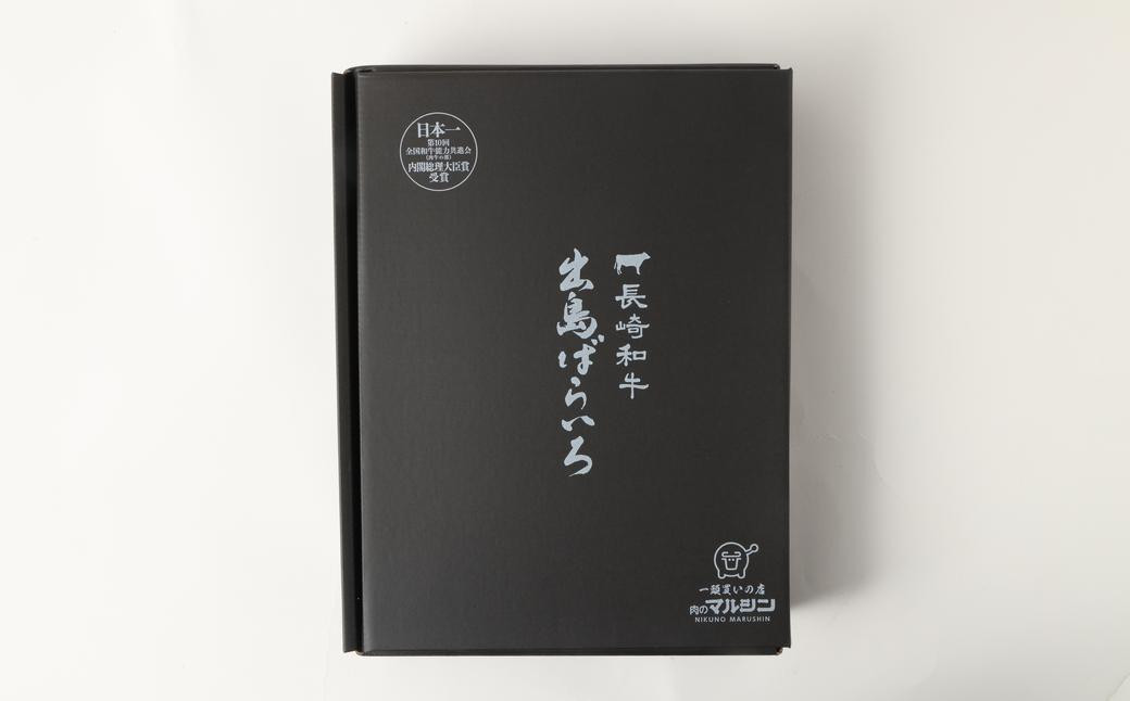 【全6回定期便】【祝日本一】長崎和牛出島ばらいろ すき焼き用特選ロース肉特盛700g 