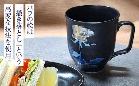 黒窯銀バラ マグカップ /伝平窯[UDW004]