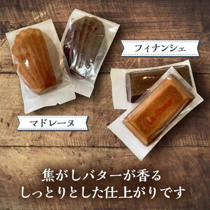 ルクール特製焼き菓子詰め合わせ18個入[VBI002] お菓子 菓子 詰め合わせ 洋菓子
