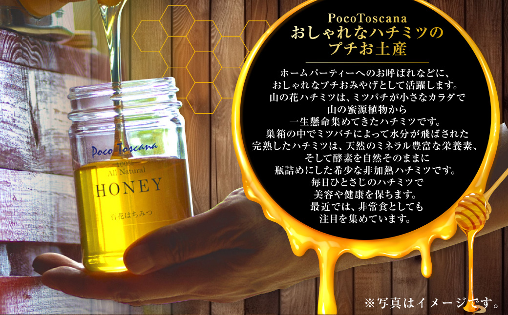 おしゃれなハチミツのプチお土産 200g瓶×12本セット 合計2.4kg ／ 蜂蜜 はちみつ 非加熱 国産 非常食 長期保存 長崎県 長崎市