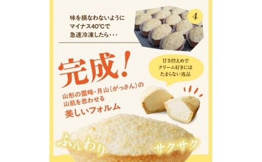 蝶谷の生パイ　20個セット