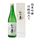 【ふるさと納税】 加須の舞　純米吟醸　化粧箱入720ml