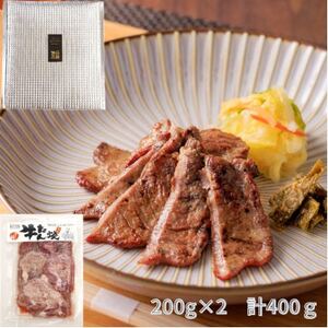 牛福　牛たん焼き　しお味　200g×2袋　計400g【配送不可地域：離島】【1645226】
