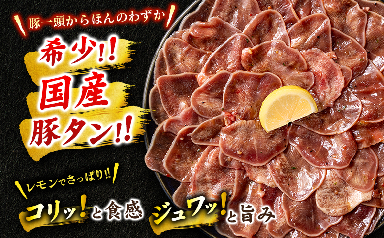 豚 タン 薄切り 2kg 肉 豚肉 焼肉 味付け 人気 ギフト 国産 おすすめ プレゼント 贅沢 グルメ 冷凍 送料無料 薄切り 2kg（400g×5袋）