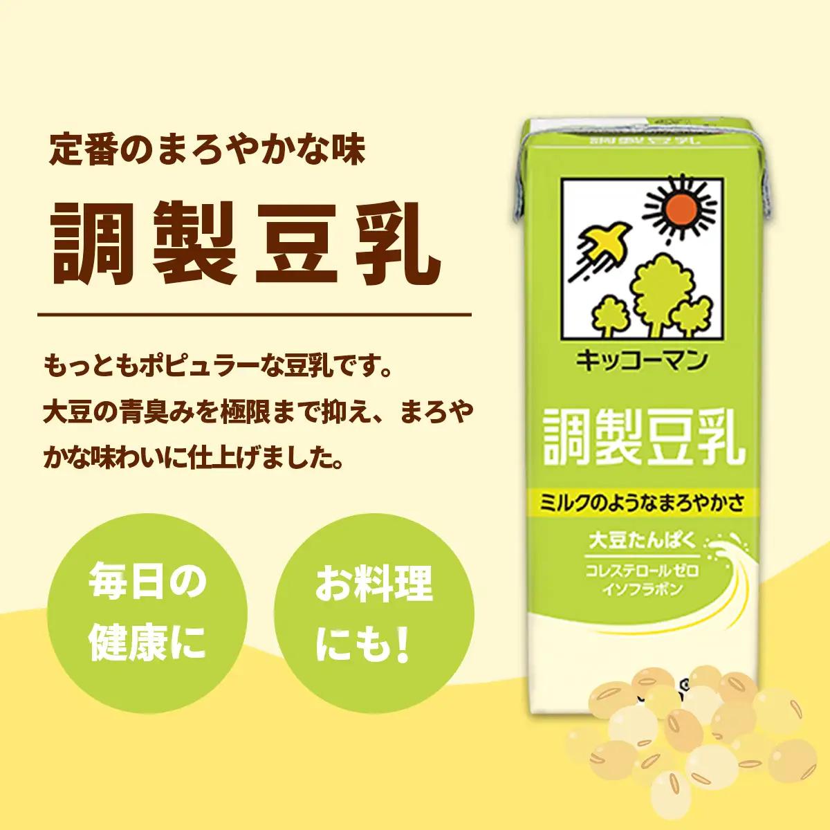 豆乳 調製豆乳 1000ml×6本 キッコーマン 