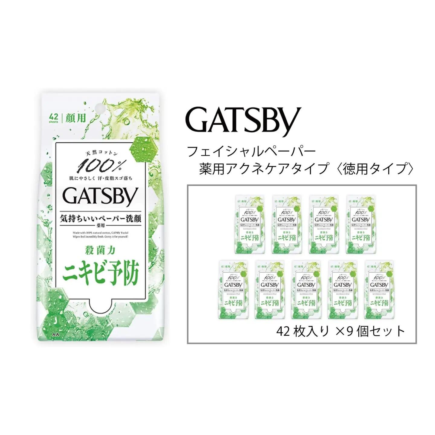 マンダム ギャッビー フェイシャルペーパー薬用アクネケアタイプ〈徳用タイプ〉(医薬部外品) 42枚×9個セット MA-60B GATSBY 男性化粧品 サラサラ肌 臭いケア
