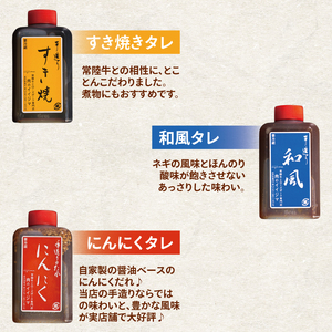 創業半世紀の老舗肉店が造る手造りのタレ6種詰め合わせ 肉のイイジマDU-153）