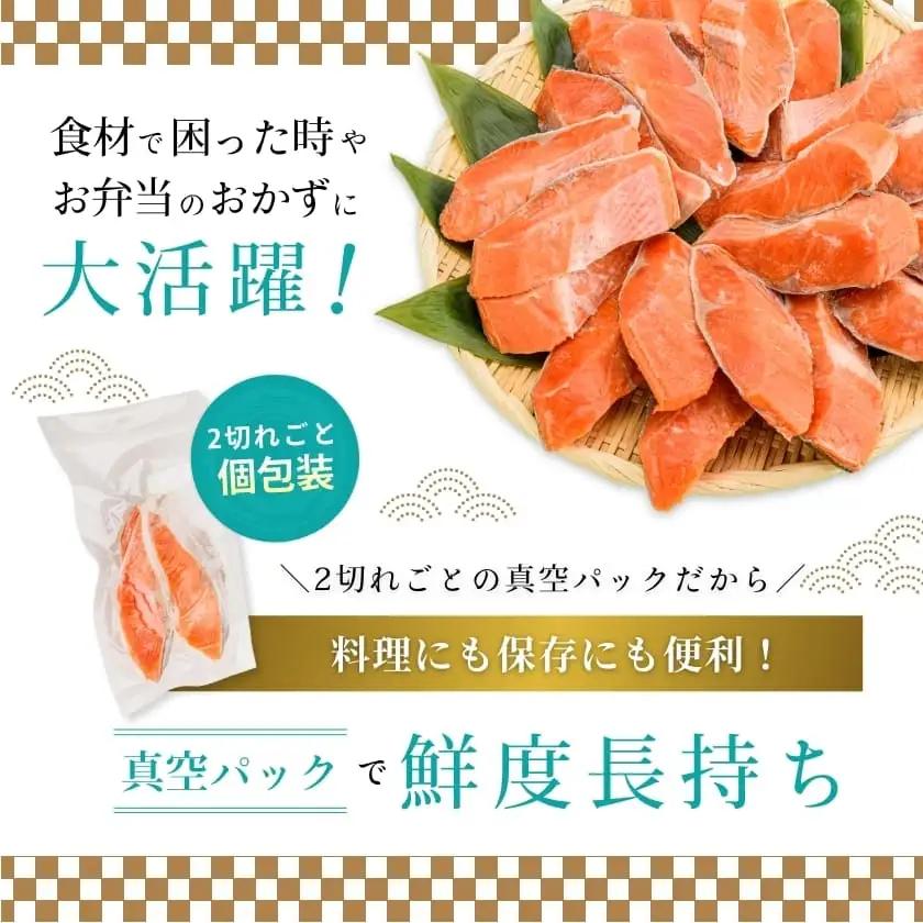 紅鮭厚切 16切れ（8パック） 紅鮭 サケ しゃけ _HD231-009