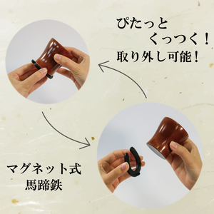 福おちょこ 緋桂 お猪口 ひがつら 馬蹄鉄 南部鉄器 魔除け お守り おちょこ ちょこ 酒 お酒 日本酒 アルコール Alcohol 晩酌 手作り 職人技 土産 お土産 手土産 イベント プレゼント 