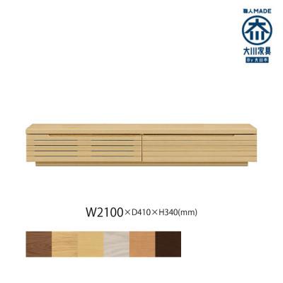 ふるさと納税 大川市 無垢リビング家具グラナーダ(ローボード テレビ台・TVボード)210cm MP(メープル)