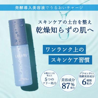 ふるさと納税 入間市 【3本セット】発酵エイジングケアセラム[LULUNA]ルルーナ |  | 01