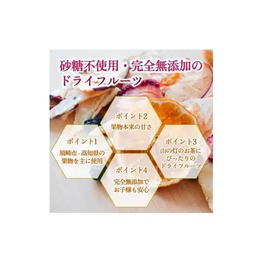 【 ジャム 】 ジャム3種 ドライフルーツ1種