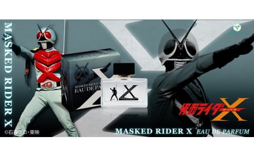 369 仮面ライダー Ⅹ オードパルファム/ フェアリーテイル/  辰野町 ふるさと納税 返礼品 香水 香り 香調 キャラクター 特撮 ヒーロー 変身 太陽エネルギー 風力エネルギー 仮面ライダーＸ