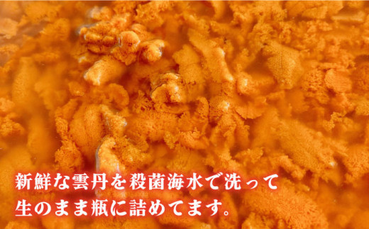 【2026年5月出荷分予約】生紫うに 60g×1本 《壱岐市》【メイリ・キッチン】[JBD054] 紫うに 生うに ウニ ムラサキウニ うに 雲丹 海産物 海鮮 冷蔵 ご飯のお供 ごはんのおとも 瓶詰