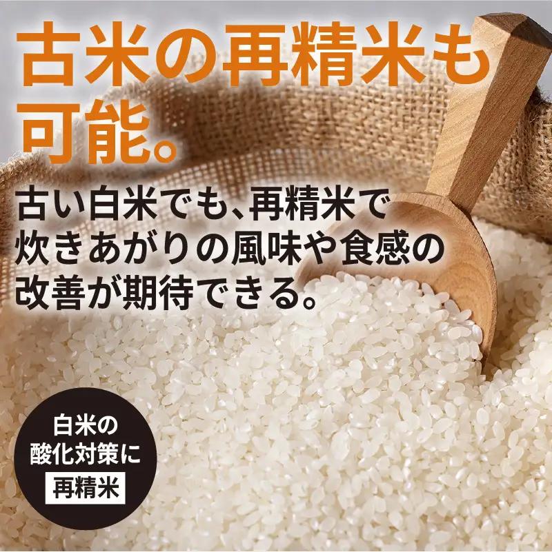 レコルト コンパクト精米機 RRP-1(W) 【223020】