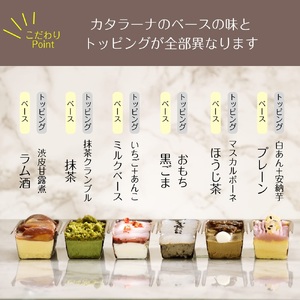 和 テイスト カタラーナ プリン 詰め合わせ ギフト 6個入 | 長野県 飯田市