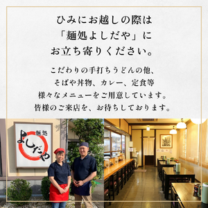 【半生手打ちうどん】と【鰤と鰯の旨味つゆ】贈答セット 各２人前×３袋 