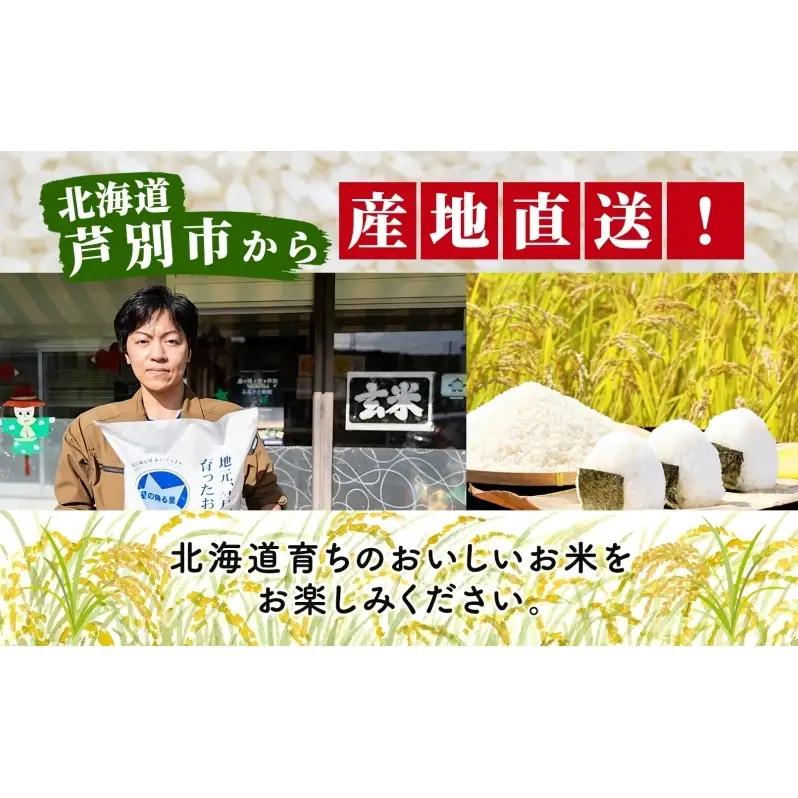 令和7年産 ふっくりんこ 10kg 特A 白米 お米 ご飯 米 ナガドイ米穀店