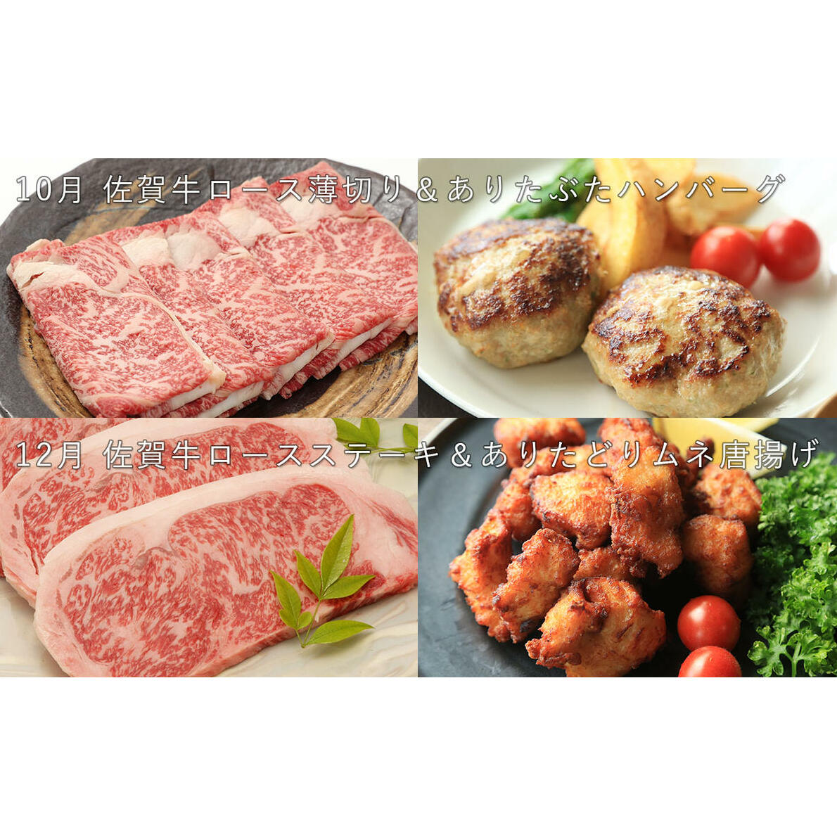 【佐賀牛・ありたぶた・ありたどり定期便】偶数月に佐賀からお肉がいろいろ届く！全6回 牛肉 黒毛和牛 極上の佐賀牛 鶏肉 豚肉 厳選 100000円 10万円 お肉 おにく ギフト プレゼント 贈り物 