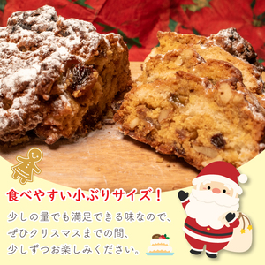 クリスマス シュトーレン チョコ 1個 300g  【 クリスマス 】