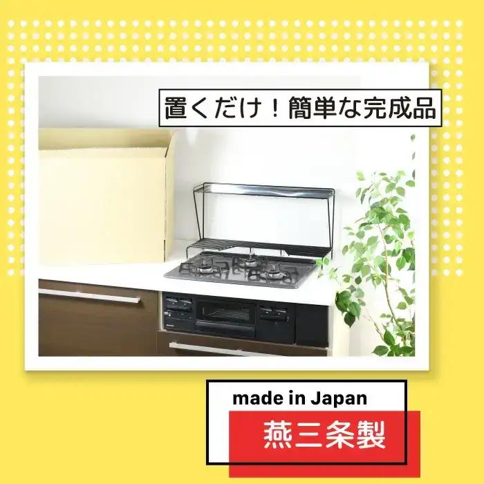 コンロ奥ラック 2段 幅78cm 完成品 日本製 収納 キッチン 鍋 フライパン コンロ周り 調味料ラック スパイス ih 3口 ガス [川口工器]