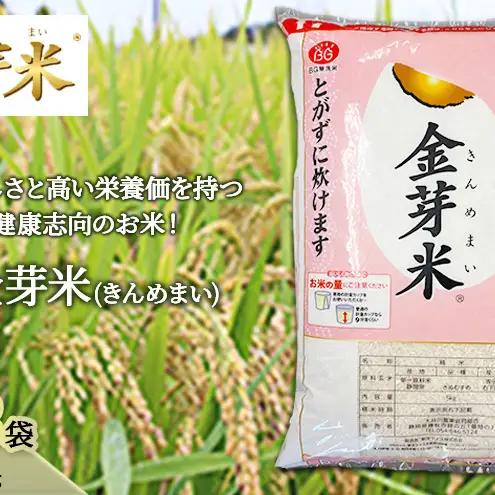金芽米 無洗米 静岡県産 きぬむすめ 金芽米【15kg(5kg×3袋)】