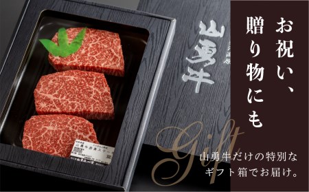 牛肉 飛騨牛 ステーキ 赤身 3枚 飛騨の牧場で育った『山勇牛』30日以上熟成 肉 牛肉 和牛 御中元 お中元 ［Q111］ 牛肉 赤身 ステーキ 牛肉 赤身 ステーキ 牛肉 赤身 ステーキ 牛肉 赤