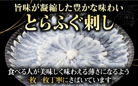 【全2回定期便】壱岐産 とらふぐ 刺身 4から5人前（皮・ヒレ付）[JDT066]