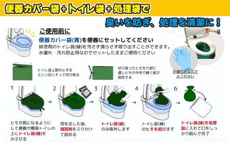 防災断水対策セット(緊急トイレ、シャンプー、からだふき）×10セット