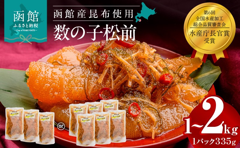 
                  <<内容量が選べる>>竹田食品 数の子松前 1kg～2kg_HD025-013-sku
                