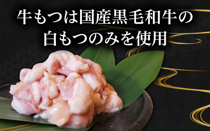 博多もつ鍋  醤油味（4 ～5人前）ちゃんぽん麺付き＜株式会社和楽corporation＞那珂川市 [GDV005]