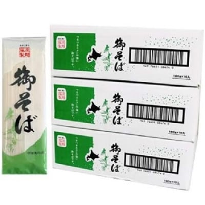 北海道旭川市 藤原製麺 製造 御そば 乾麺_03482【1481834】