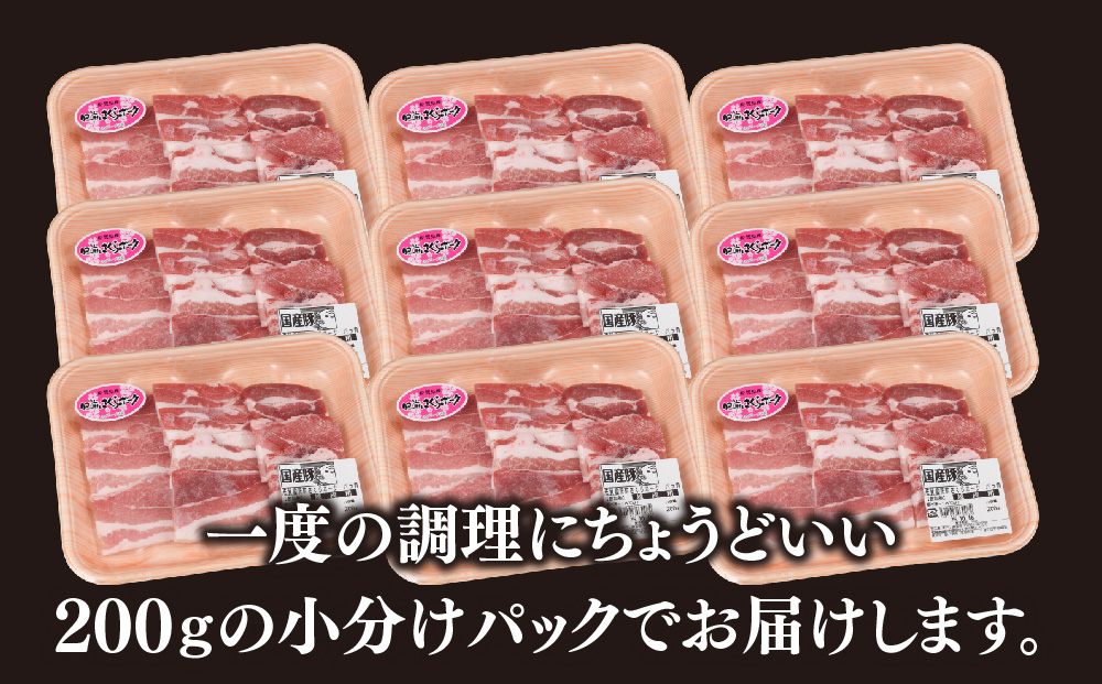 【3カ月定期便】肥前さくらポーク 焼肉用 豚バラ 計1.8kg【やわらかい 脂 甘み 豚肉 焼肉 厚さ 小分け 佐賀県 美味しい キメ細かい 柔らかい】(H123117)