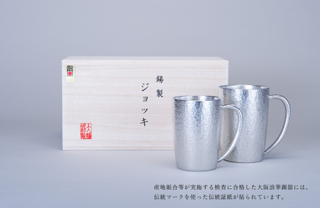翠ジンで乾杯！ジョッキセット_OS002-0058