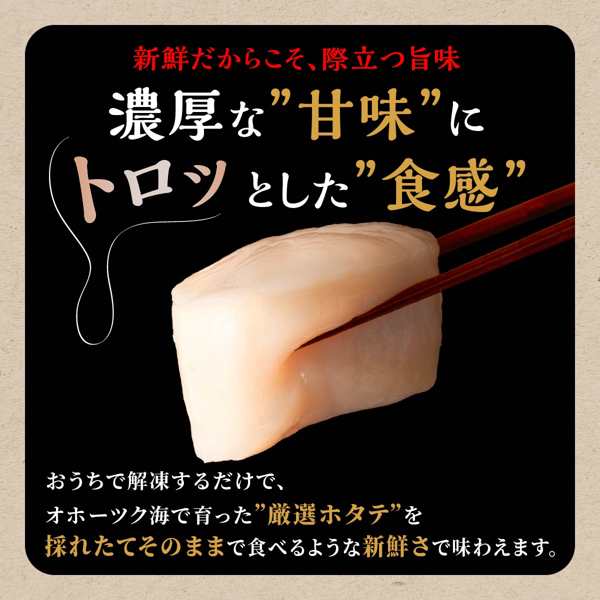 【数量限定】【訳あり】オホーツク産お刺身用ホタテ【1kg】※袋はファスナー付きだからとっても便利※