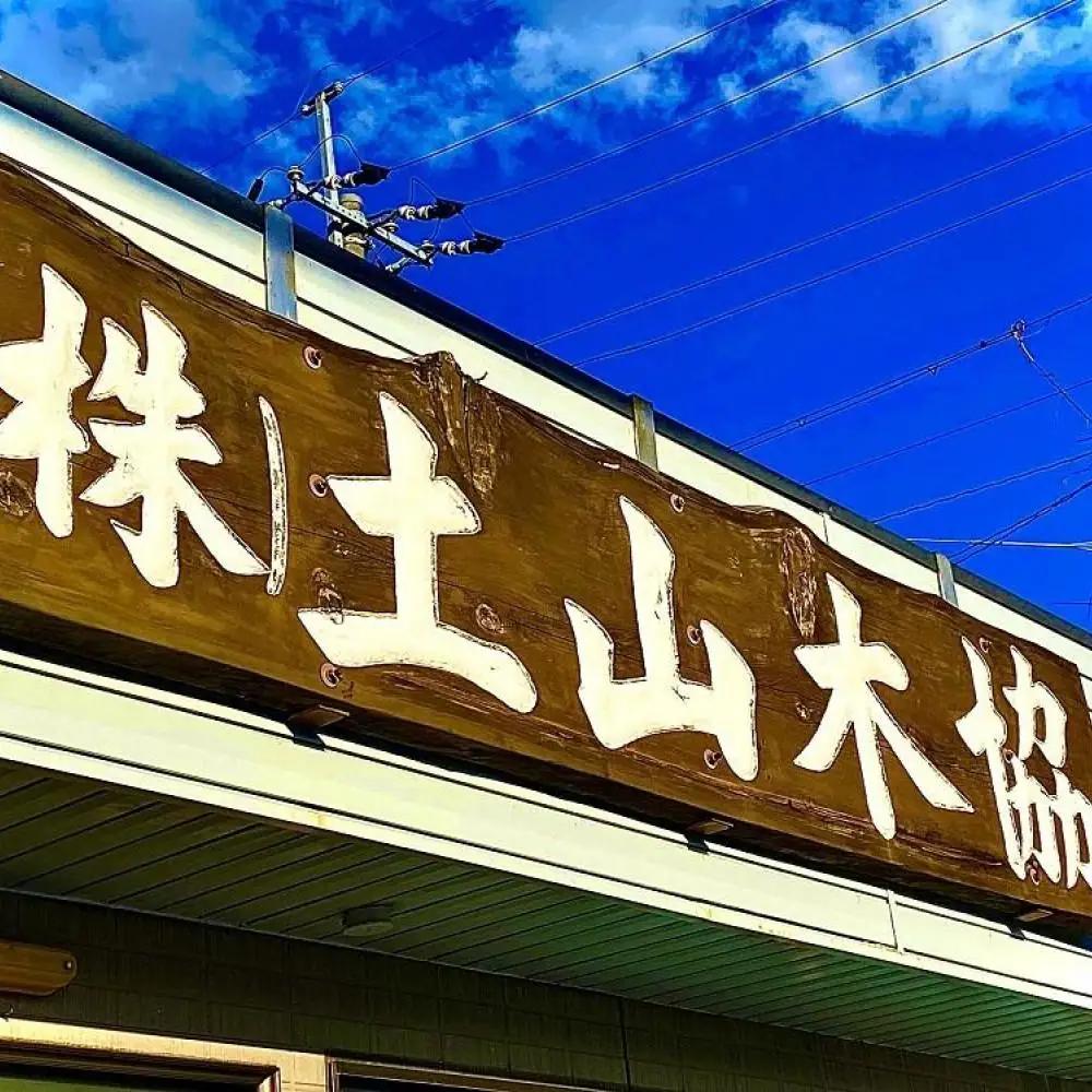 タンブラー NUKUMORI （S)  無垢材 びわ湖を育んだ滋賀県産ヒノキ
