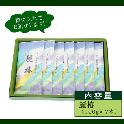 ふるさと納税 曽於市 <お茶生産量日本一の鹿児島県産!>小さいお茶屋の深蒸し茶〜麗椿〜700g! |  | 02