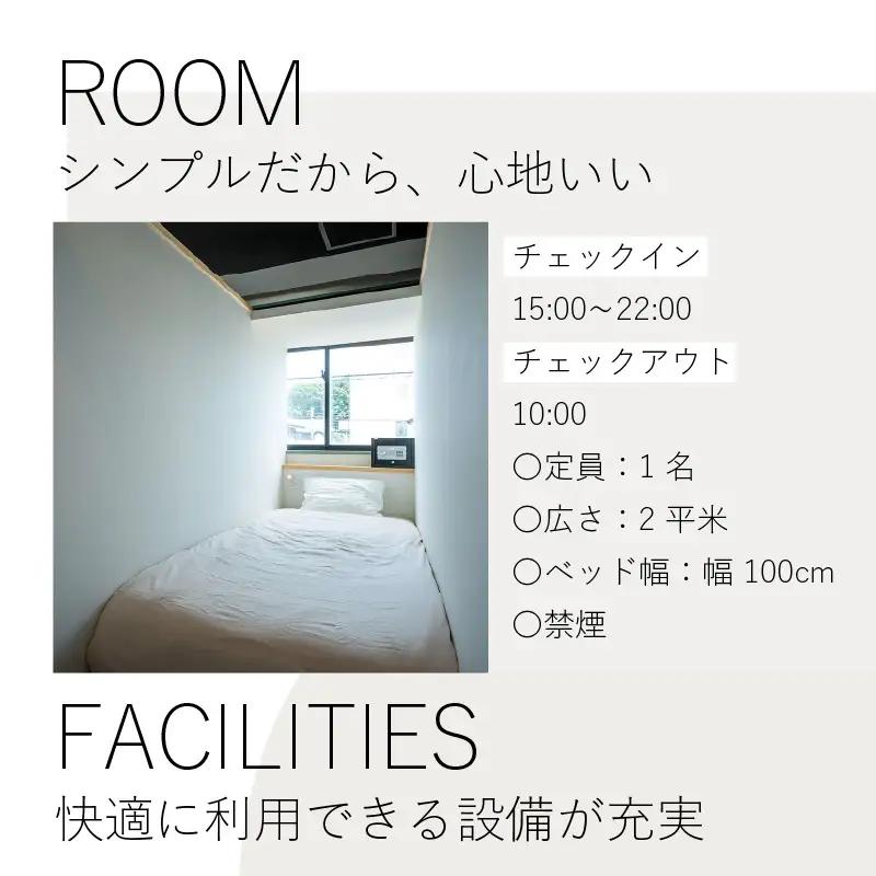 【FRUOR TOKONAME】ドミトリー宿泊券「女性専用シングル」5,000円分