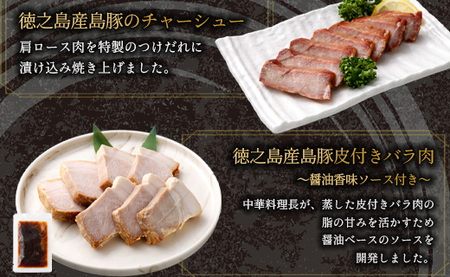 ホテルオークラエンタープライズ監修 徳之島産 島豚 ギフト セット A 6種 各1パック 計約1070g 島豚 皮付きバラ肉 醤油香味 ソース 300g 島豚の 味付けミミガー 200g 島豚ロース 