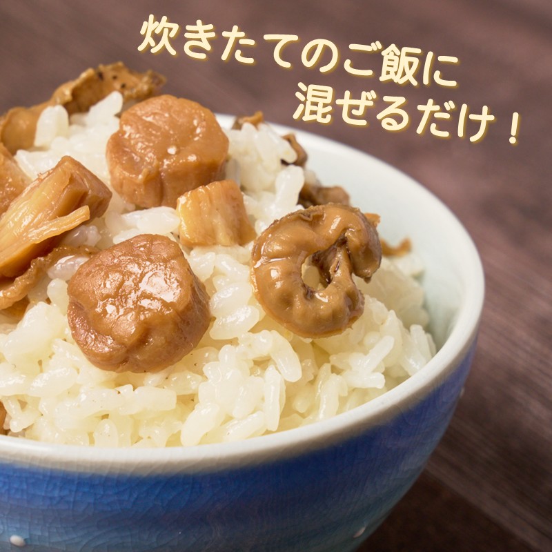 《14営業日以内に発送》たっぷりほたてのまぜるだけご飯 うま塩＆バター醬油味 100g×各1缶 ( ホタテ 帆立 加工品 ご飯 混ぜご飯 バター 醤油 塩 セット 簡単 レトルト 北海道 )【188-