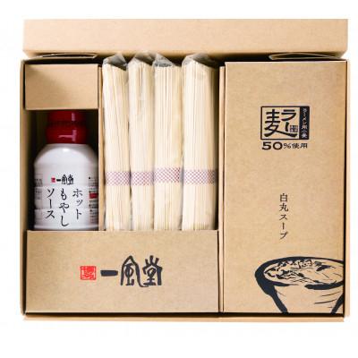 ふるさと納税 筑前町 ラー麦使用「一風堂」とんこつラーメン 白丸(8食)【ホットもやしソース付き】(筑前町) |  | 01