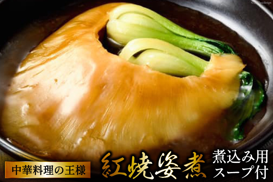 
紅焼姿煮 100g [石渡商店 宮城県 気仙沼市 20563403] 感想
