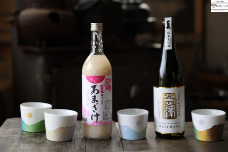 純米大吟醸と甘酒の極上組み合わせセット ～繊細な味わいの組み合わせ～　　信州の名峰　浅間山・八ヶ岳のフリーカップ付き　720ml×２本　父の日　母の日　敬老の日　勤労感謝の日　ギフト〔YA-13〕