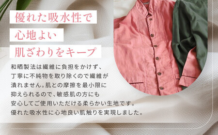 【大東寝具】京和晒綿紗 ガーゼパジャマ 2重合わせ 草木染め≪さんご≫ Lサイズ（男女兼用）