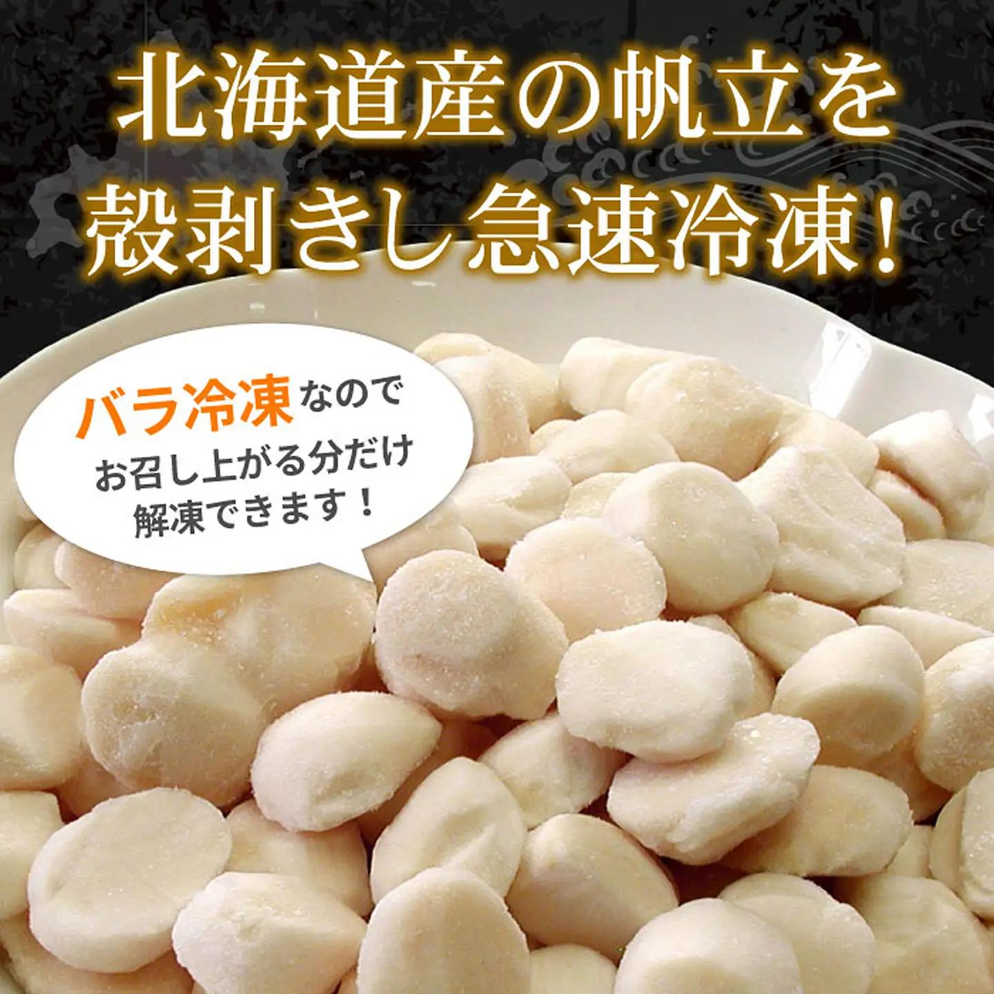 お刺身用ほたて貝柱450g×3P F-07017