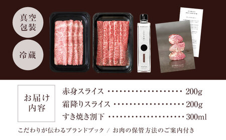 【旨味成分最大4倍】 熟成肉 黒毛和牛 すき焼き 食べ比べ ギフト[AOAS025]すき焼き