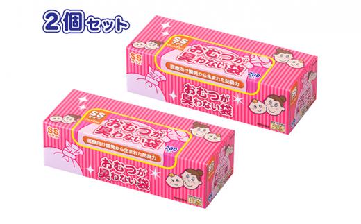 驚異の 防臭 袋 BOS おむつが臭わない袋 BOS ベビー用 SSサイズ 200枚入り×2個セット 計400枚