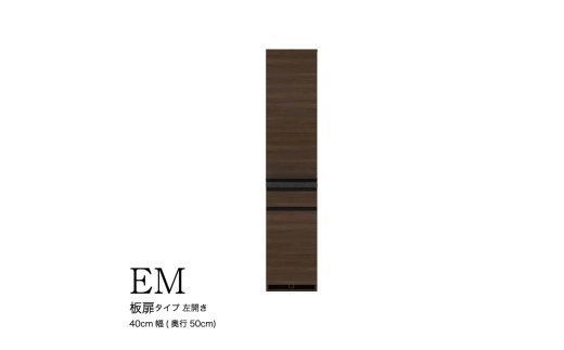 【セラミカネロ】食器棚 カップボード 組立設置 EMB-400KL [No.563] ／ 家具 インテリア  岐阜県
