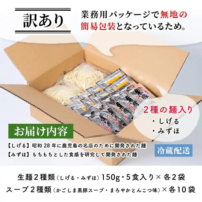No.398 ＜訳あり・業務用＞生ラーメン (150g×5食×4袋・計3kg・とんこつ2種類×各10袋付)【福山食品】
